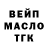 ТГК жижа Evgeniy. Kirillov