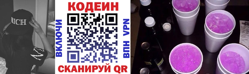 Кодеиновый сироп Lean Purple Drank  kraken онион  Саранск 