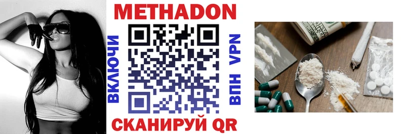 МЕТАДОН мёд Саранск